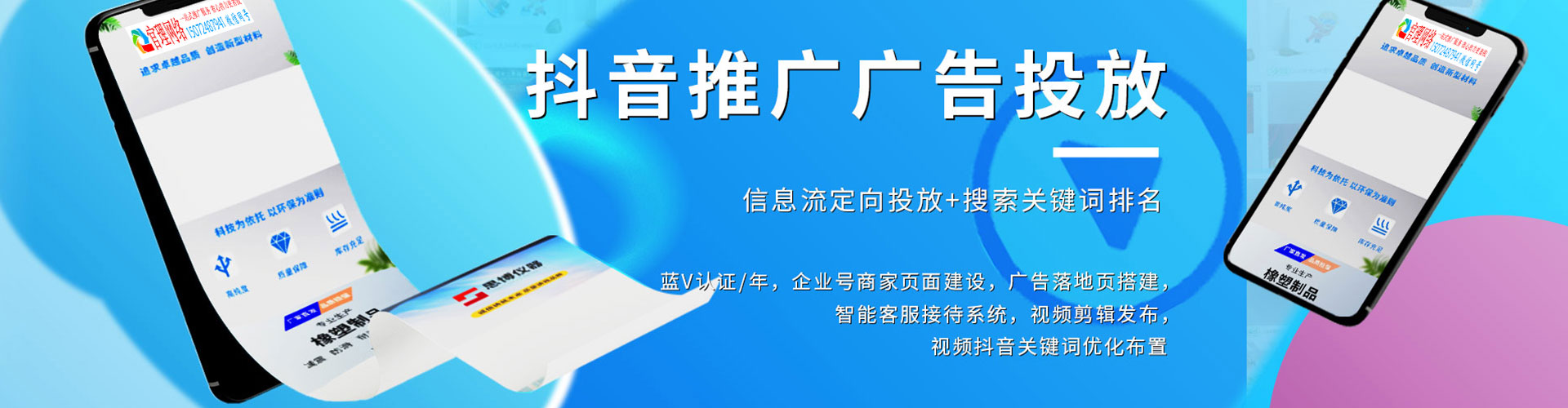 邹城百度竞价广告